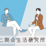 【住みたい田舎１位】二拠点生活研究所の人々に、二拠点先としての千葉の魅力を聞いてみた -リアル多拠点日記