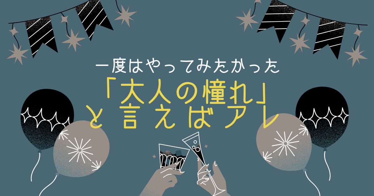 一度はやってみたかった!「大人の憧れ」と言えばアレが海小屋にやってきた【おさ】 -リアル多拠点日記
