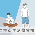 【感じ方が違う】二拠点生活研究所の人々が都会と田舎、夏の過ごしやすさを比べてみた -リアル多拠点日記