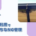 夏だけ利用の別荘でやりがちなNG管理とは？よくある失敗談【別荘管理あるある】 -リアル多拠点日記